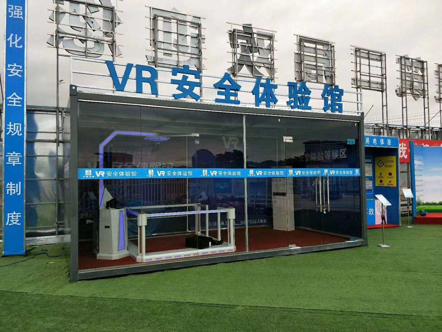 重庆沙坪坝区VR安全体验馆